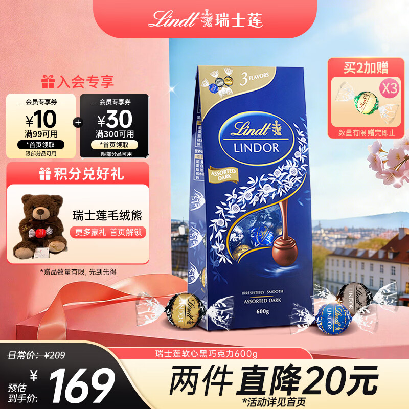 瑞士莲【官方正品】软心黑巧克力600g袋装 糖果 休闲零食 生日礼物