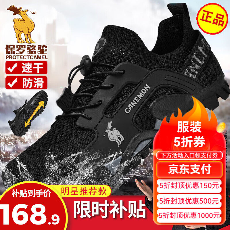 保罗骆驼男鞋夏季新款运动休闲鞋网面鞋透气防滑耐磨户外徒步登山鞋跑步鞋 黑色【透气孔系列2218】 39