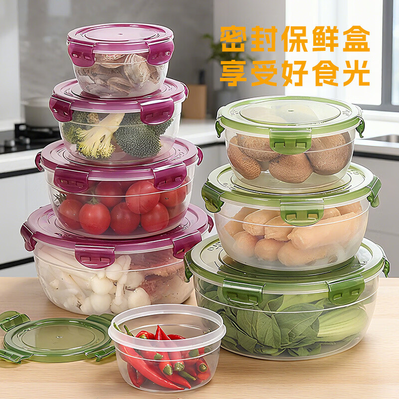 洋臣保鲜盒圆形密封食品级保鲜便当盒冰箱水果塑料饭盒日用餐厨保鲜碗 绿色4件套（400+750+1300+2000）ml【1套】