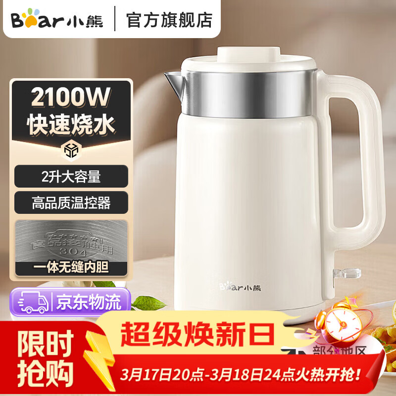 小熊（Bear）烧水壶电热水壶煮茶烧水保温一体全自动恒温最新款家用办公室大容量加热茶台煮水冲奶开水壶 2L 2100W大功率|无缝内胆ZDH-H20F6