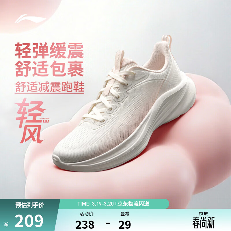 李宁轻风v3丨跑步鞋女鞋新款减震回弹舒适透气低帮软底休闲通勤运动鞋 【柔软贾卡鞋面】云雾白/苍白粉-2 37