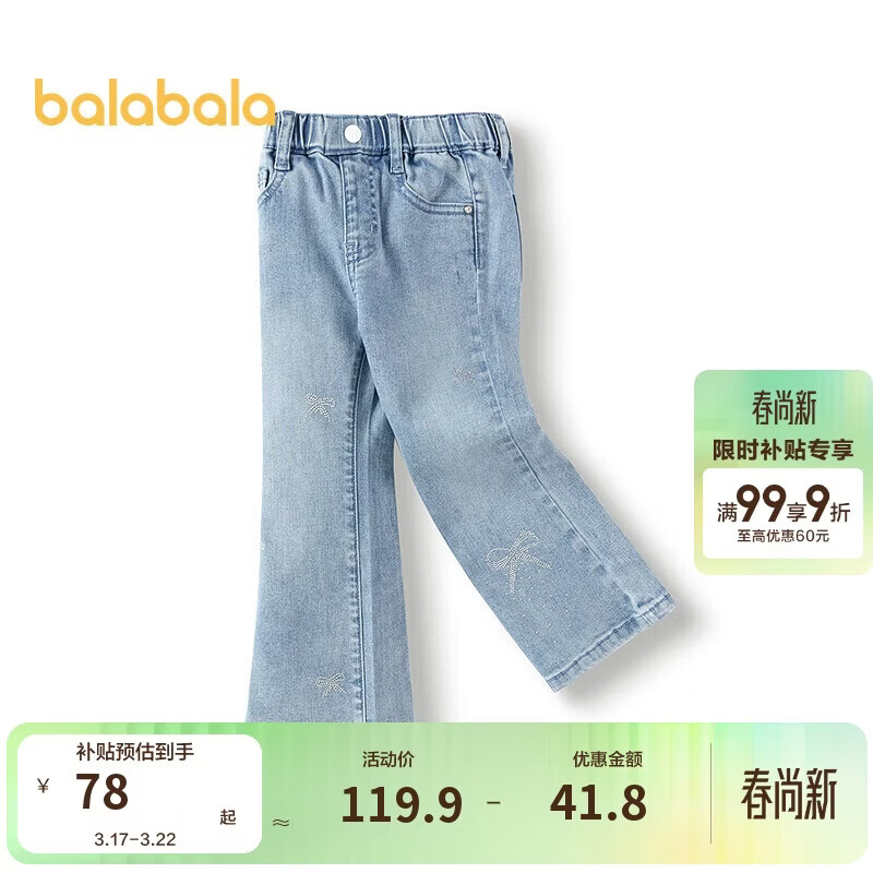 巴拉巴拉童装儿童牛仔裤女童喇叭裤2025春秋裤子【商场同款】201125108007