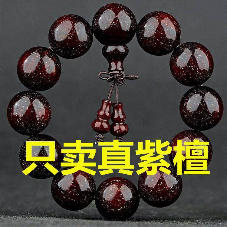 小叶紫檀木手串男满金星沉香文玩楠海南佛珠念宝珠情侣 千年老料满星2厘米12颗葫芦款