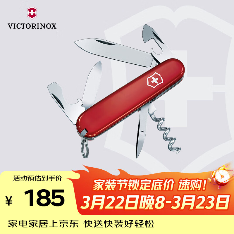 维氏瑞士军刀斯巴达人12项多功能水果刀刀折叠刀红色1.3603