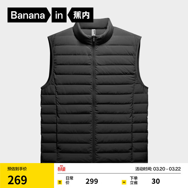 蕉内301Air男士修身轻薄羽绒马甲通勤保暖外套冬季防风内胆可外穿新款 【立领】黑色 L