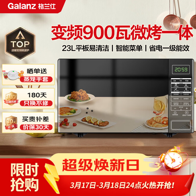 �����˱�Ƶ΢��¯����һ��� 900������ ʡ��һ����Ч ����23��ƽ������� ���տ��ⶳBM1S1-GF3V 422.97Ԫ