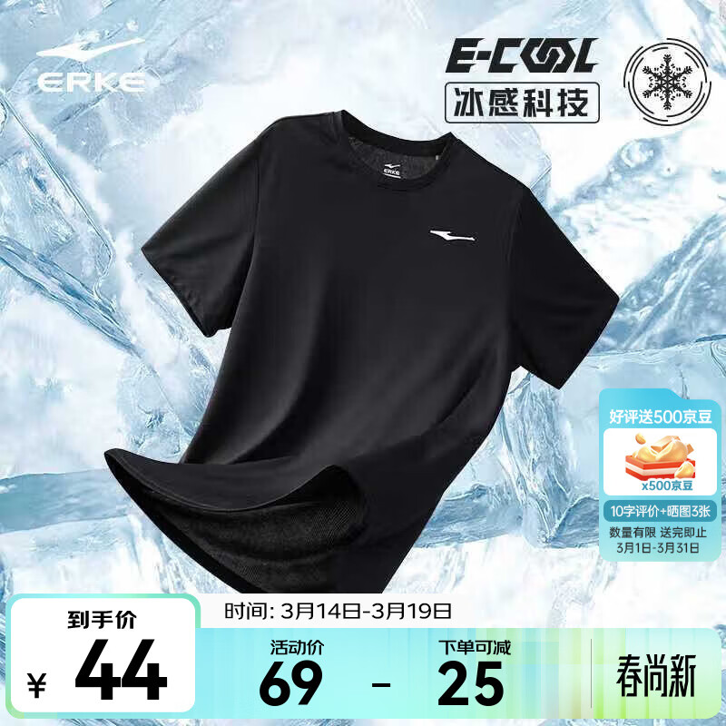 鸿星尔克t恤男夏季新款冰感透气跑步运动健身男士T恤短袖速干上衣T恤衫 正黑-2097 XL