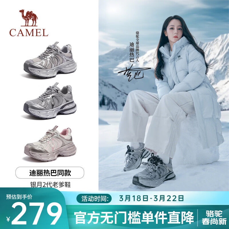 骆驼（CAMEL）【迪丽热巴同款】银月二代老爹鞋女厚底百搭时尚休闲鞋 L25A283148灰/银/黑 38