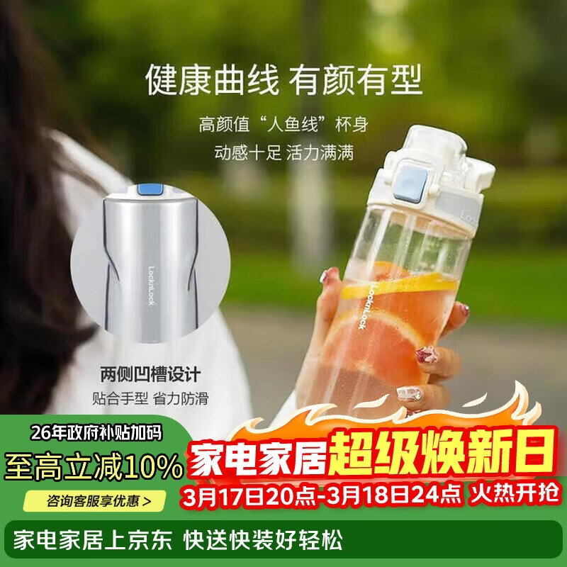 �ֿ��ֿۣ�LOCK&LOCK�������������˶�ˮ����Яˮ�������������Ůˮ����700ML����ɫ 51.98Ԫ(������)