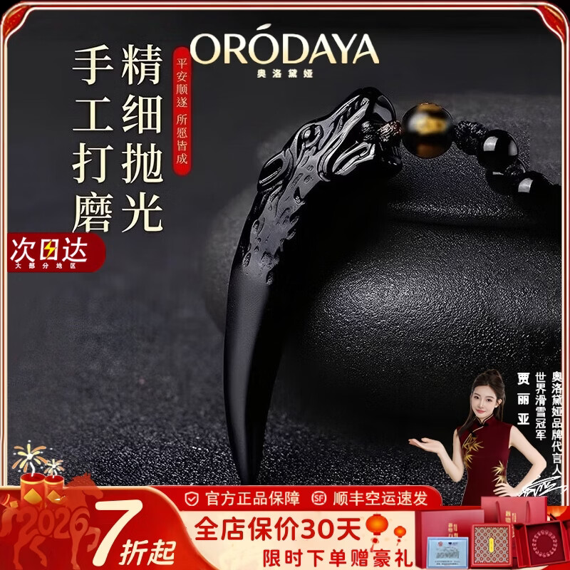 奥洛黛娅天然黑曜石无事牌水滴吊坠招财貔貅男士项链护身符送老公生日礼物 黑曜【狼牙吊坠】