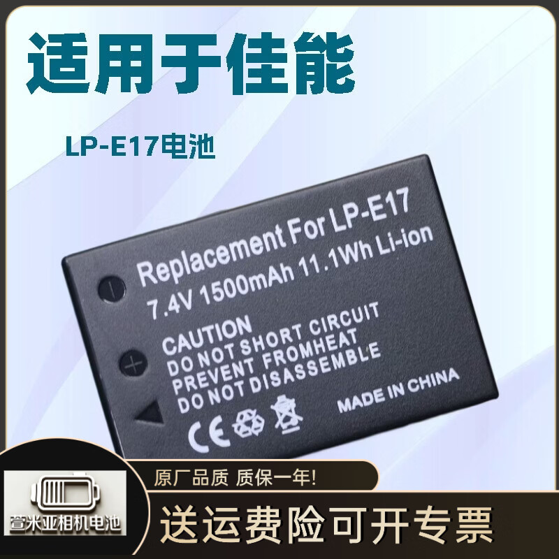 NOTVDLPE17电池适配佳能R50R10RP200D2750D77DR8充电器LP-17电池 （原装充电器不能充）,LP-E17充电器 LP-E17电池+充电器