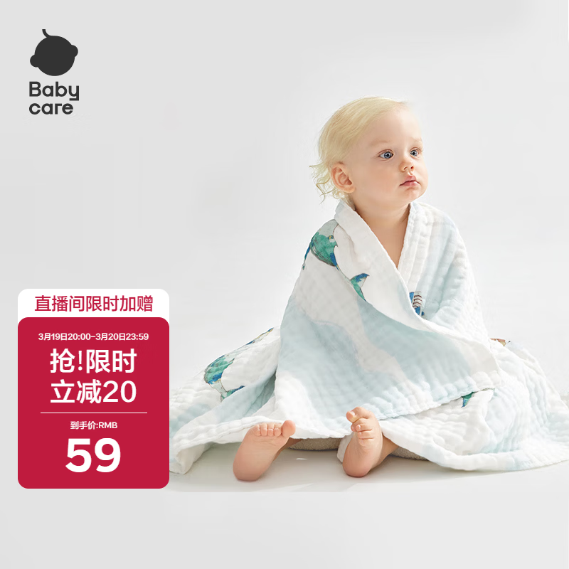 babycare儿童浴巾超柔吸水纱布新生婴儿洗澡巾婴儿凯斯利飞鲸95*95cm