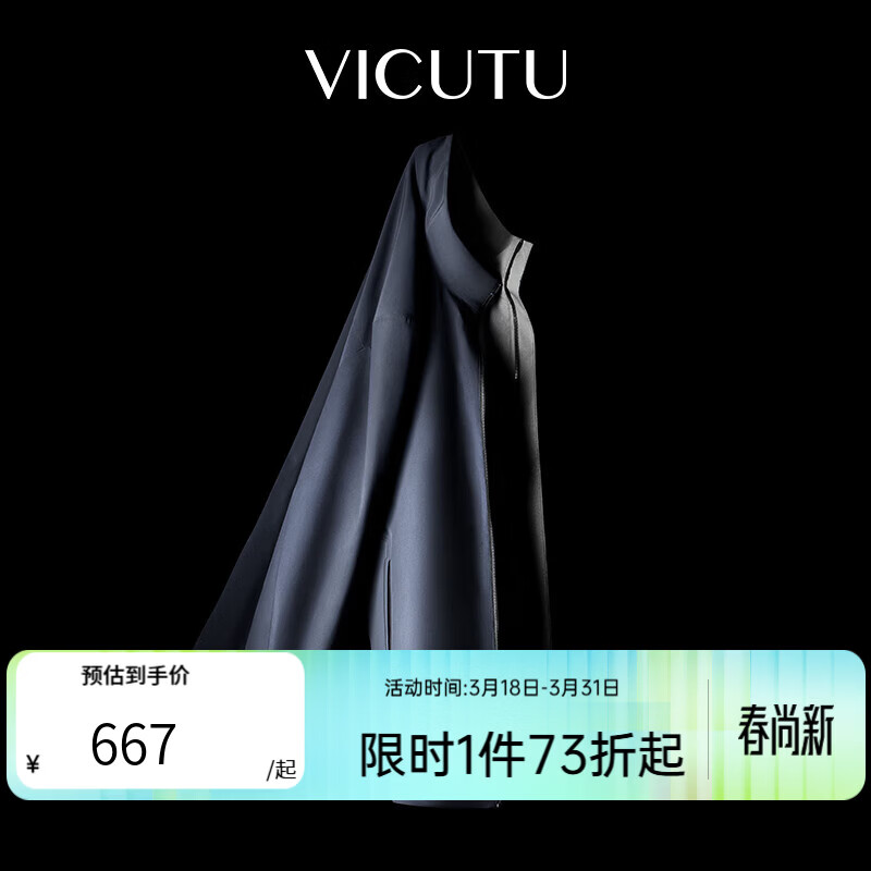 威可多（VICUTU）男士风衣时尚立领可双面穿中长款商务大衣外套 灰蓝色 L 175/96B