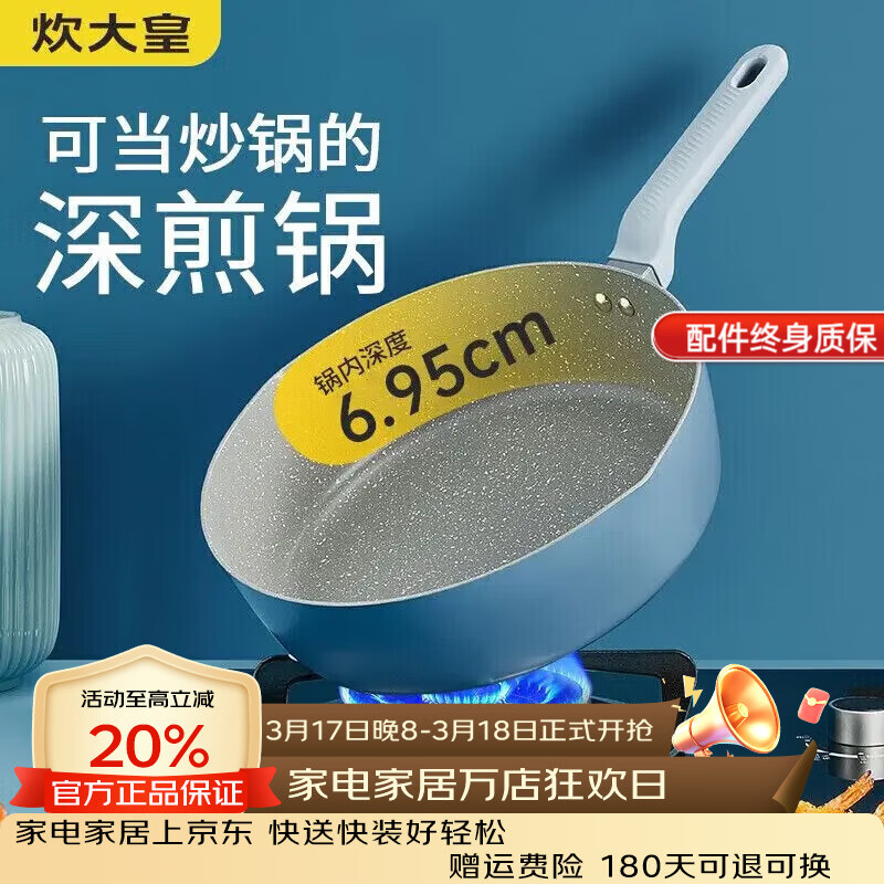 先领5折卷 84.5元 平底煎锅不粘锅 24cm 64.5元 青岚不粘雪平锅 - 线报酷