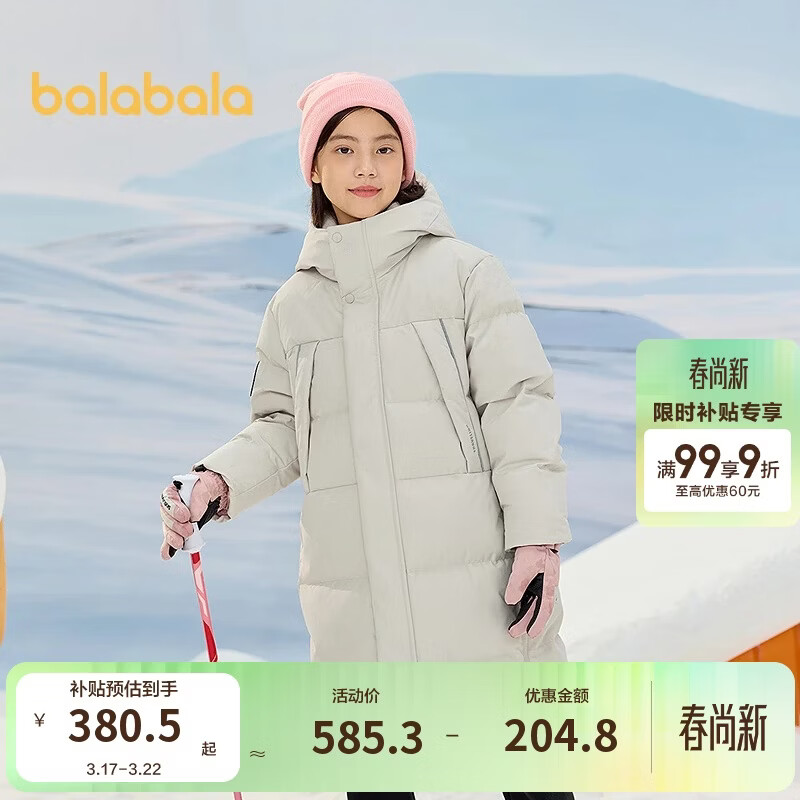 巴拉巴拉儿童羽绒服中长款冬加厚外套男女童2025连帽亲子装保暖防风防泼水