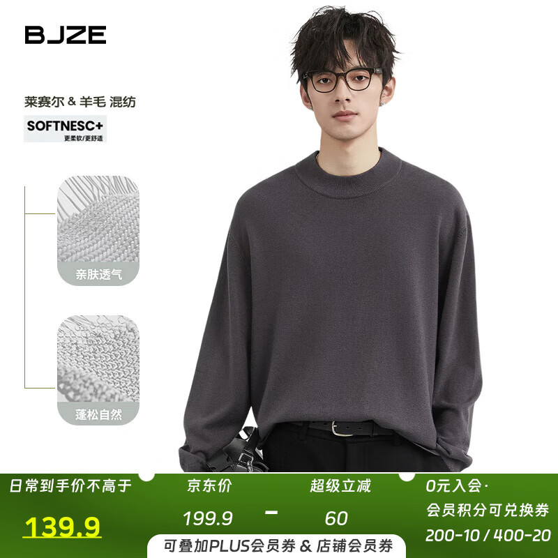 伯爵卓尔莱丽绒高端针织衫男士莱赛尔羊毛2025秋冬新款打底半高领毛衣男 黛灰 【 I代-莱赛尔羊毛】 S