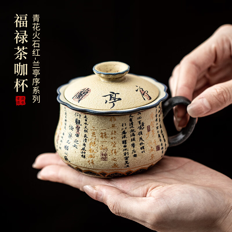 青花火石红福禄茶咖杯居家办公手绘诗文喝水杯个人专用茶水分离杯 福禄茶咖杯(简装) 101-200ml