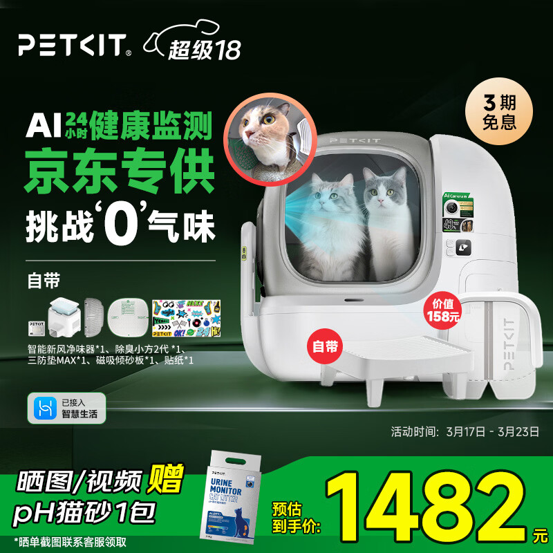 小佩智能全自动猫砂盆可视猫厕所MAX PRO2电动铲屎一键换砂开放式隔臭