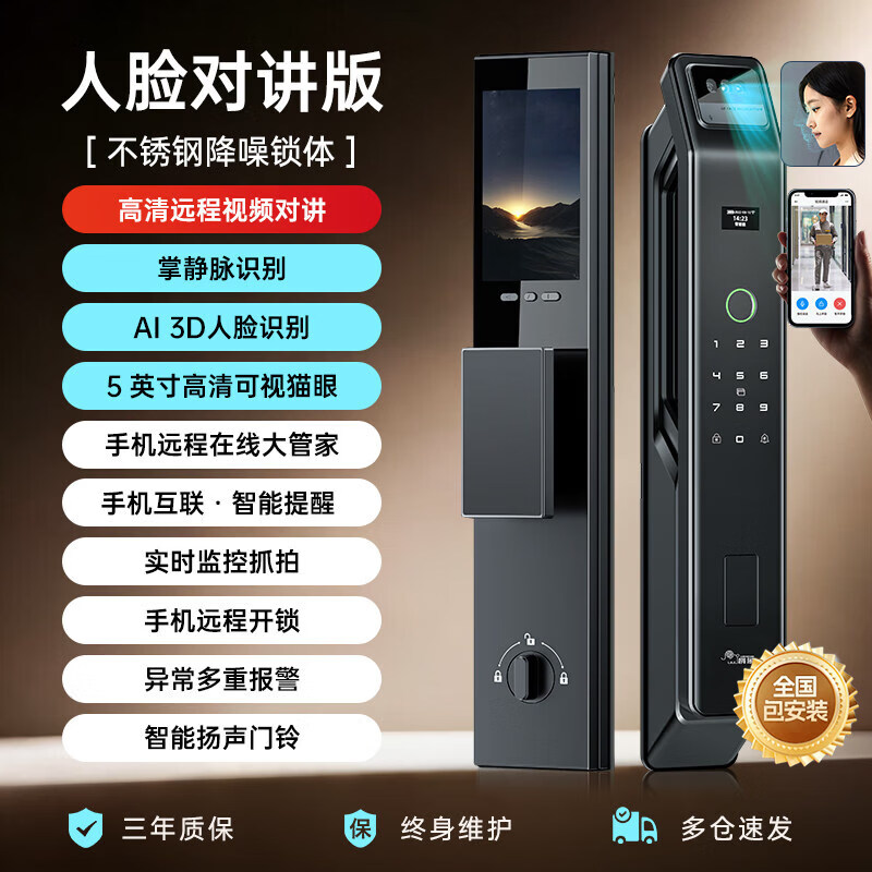 爵象全自动指纹锁家用防盗门人脸识别智能门锁入户门电子锁密码锁 远程实时对讲版 套餐四