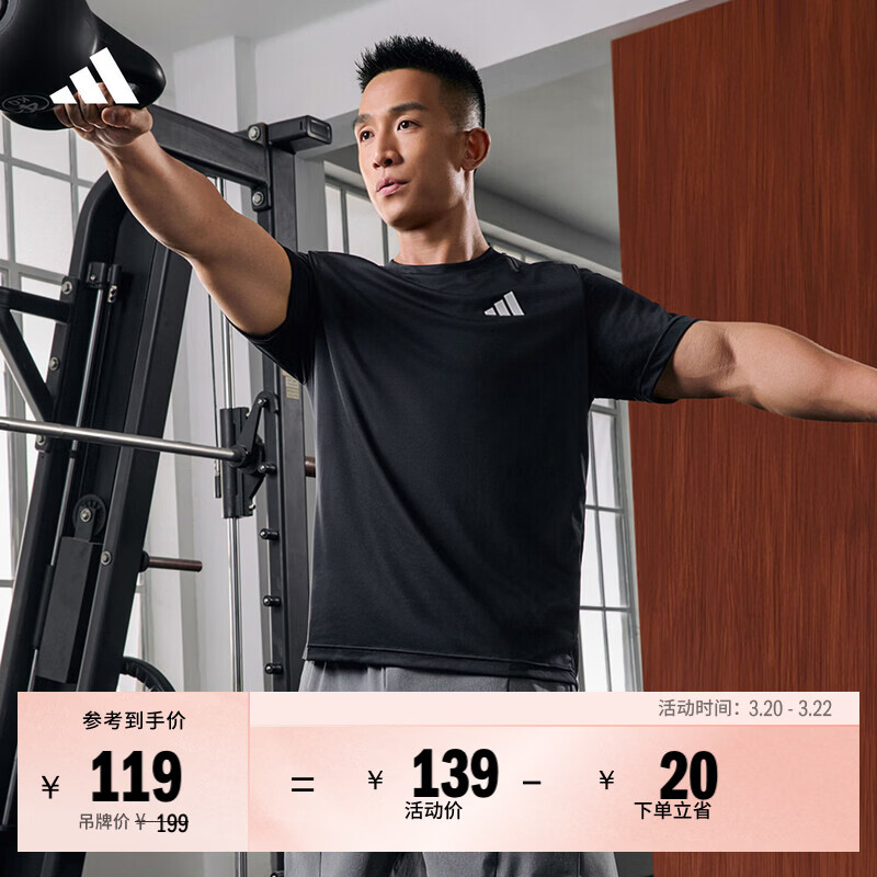 adidas速干运动健身上衣圆领短袖T恤男装夏季阿迪达斯   黑色   M