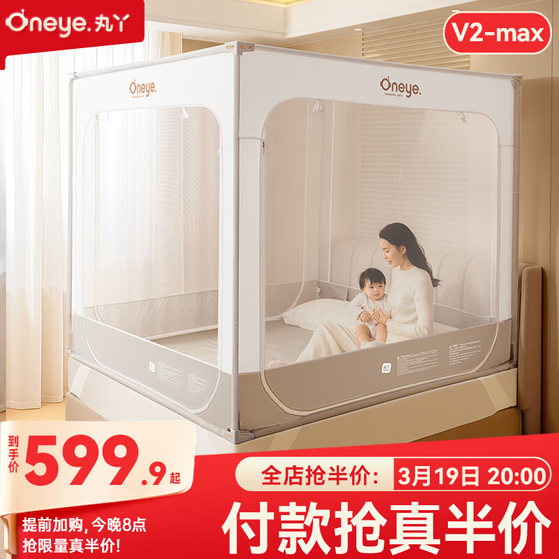 丸丫V2max防摔蚊帐儿童婴儿蚊帐一体防掉全底全包拉链1.8*2.0+床单*2