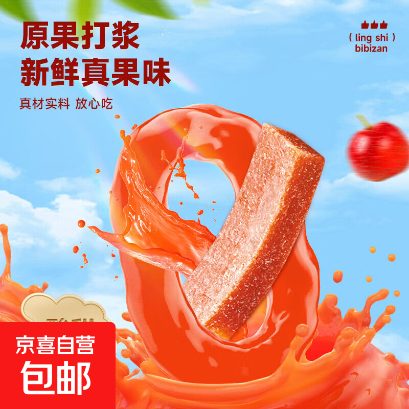 比比赞山楂条片500g*1袋：领政府8折券后仅需5.99元