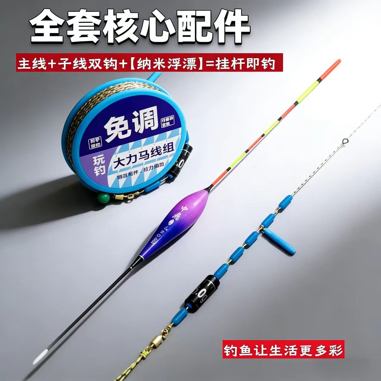立漂免调大力马线组鱼钩双钩线组成品子线套装PE沉水防咬主线线组 3.6米【4卷】送一支浮漂+收纳盒 主线2.5+子线2.0+6号钩