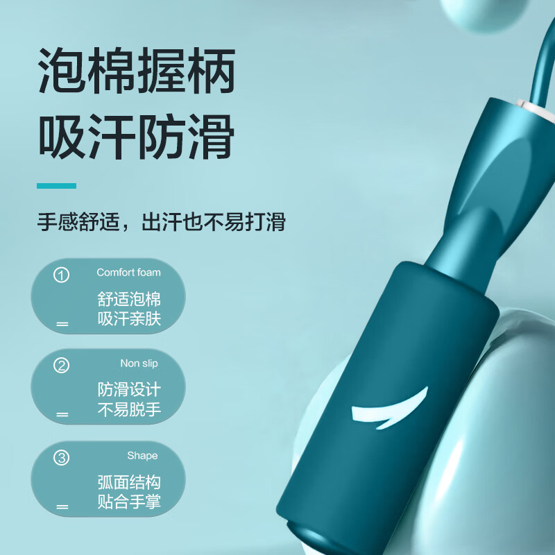 安踏竞速跳绳泡棉防滑手柄学生中考体育考试比赛运动专业训练初中生 棉饼竞速跳绳【升级环保材质】