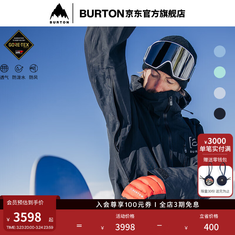 BURTON伯顿男士 [ak] CYCLIC GORETEX 2L 滑雪服防泼水透气100021 10002111001 S
