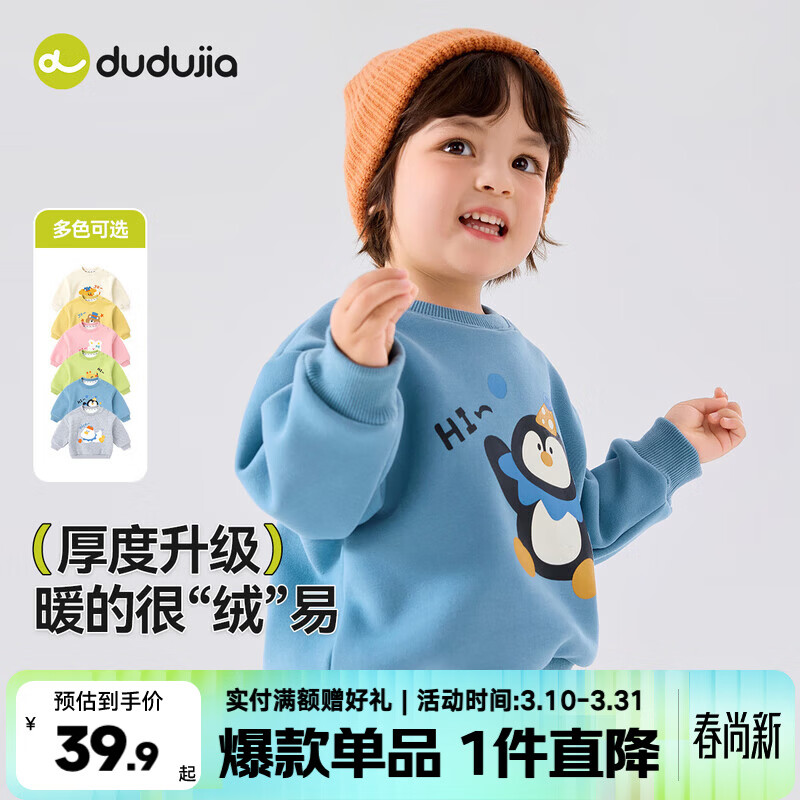 嘟嘟家儿童卫衣秋冬款男童内加绒上衣洋气宝宝长袖冬装卡通女童外套秋季 蓝色 90