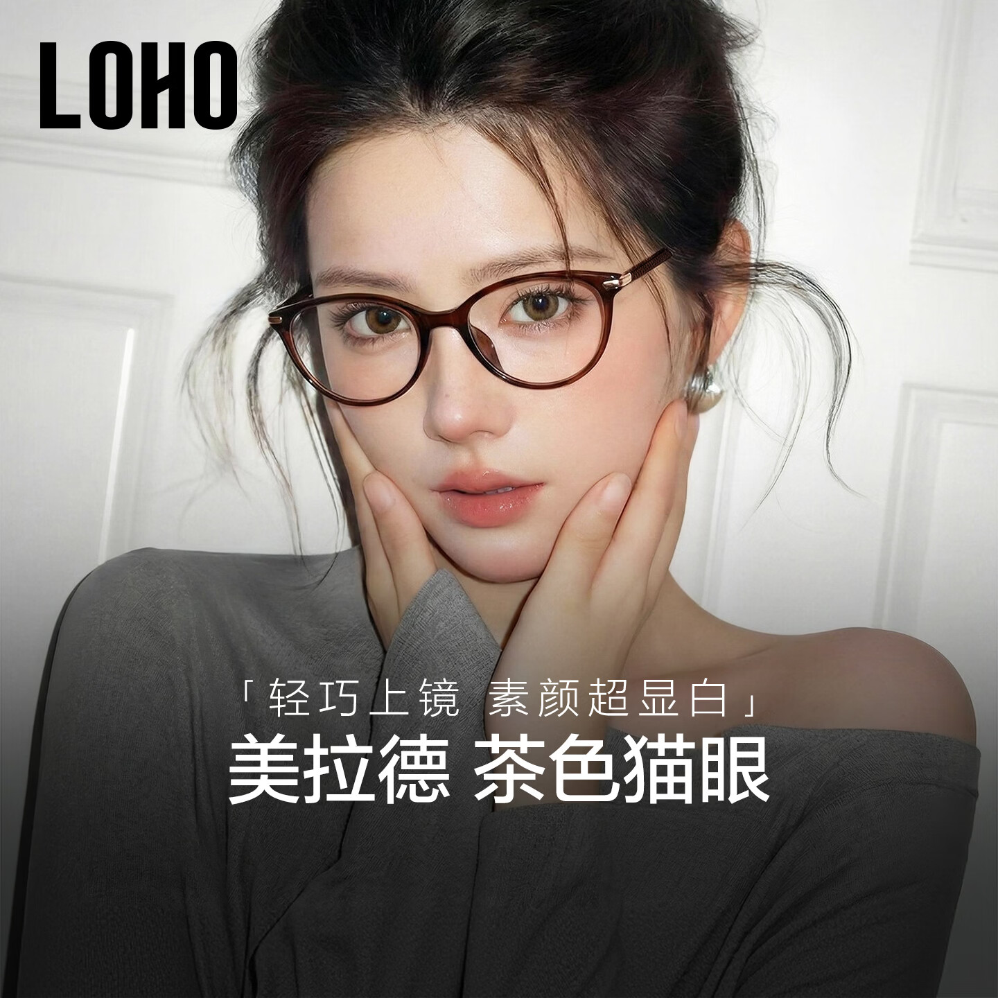 LOHO茶色猫眼镜框女近视可配度数蔡司镜片防蓝光镜架超轻素颜神器