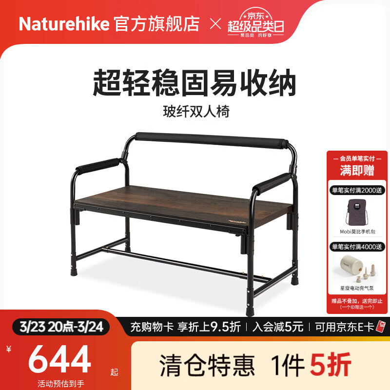 Naturehike挪客玻纤双人椅 便携户外露营野餐聚会铝合金折叠椅野营休闲椅子 黯木黑