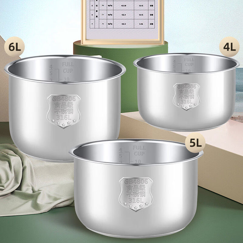 适用的电饭锅316L不锈钢内胆3L4L5升无涂层电饭锅内胆加厚钢原 1L 电子压力锅联系客服匹配此超结不合适