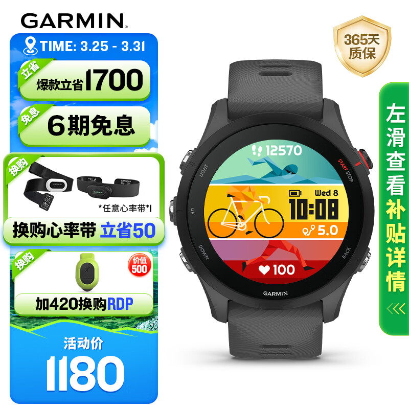 佳明（GARMIN）Forerunner255神秘灰心率跑步铁三户外运动智能手表生日礼物