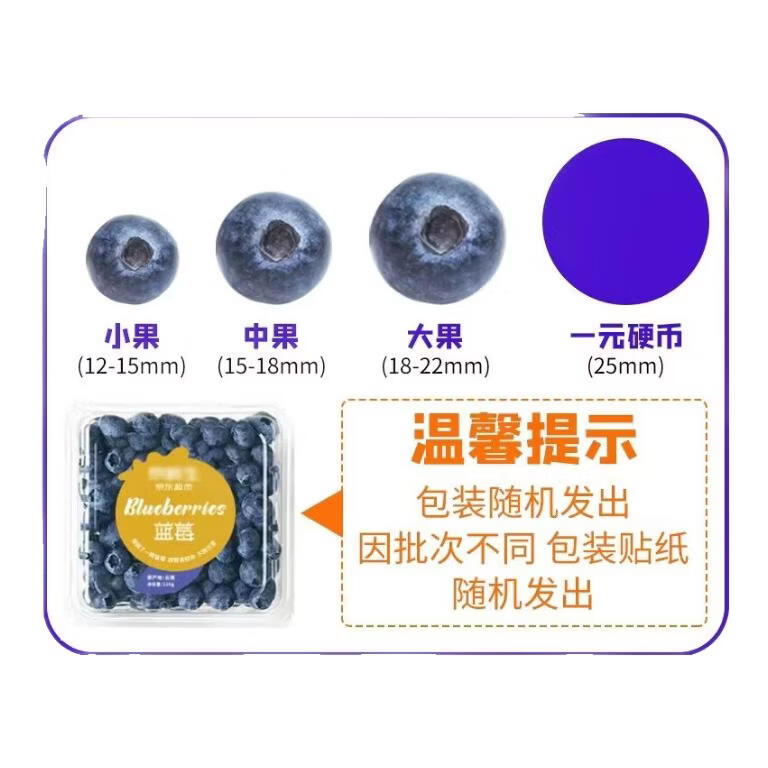 鲜农涧云南高山新鲜蓝莓酸甜时令生鲜鲜榨果汁护眼水果减肥水果 辅食 4盒 单果15-18mm  【100-125g/盒】