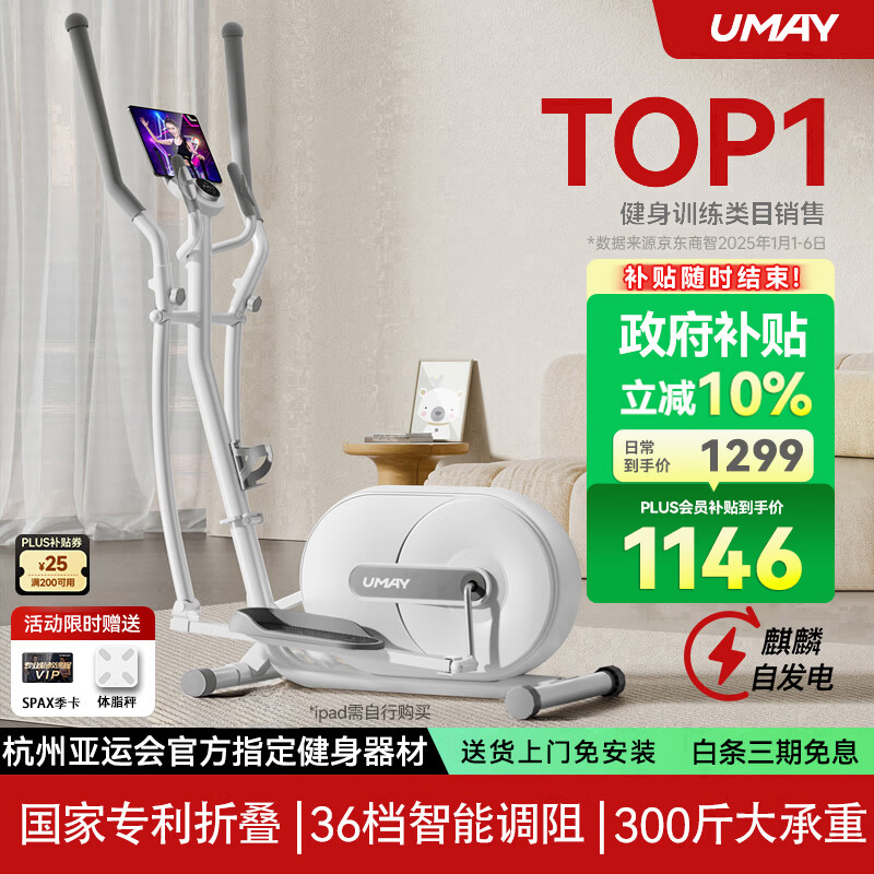 佑美小型椭圆机自发电家用椭圆仪智能漫步机踏步机健身器材 新升级C5L自发电-36档调阻