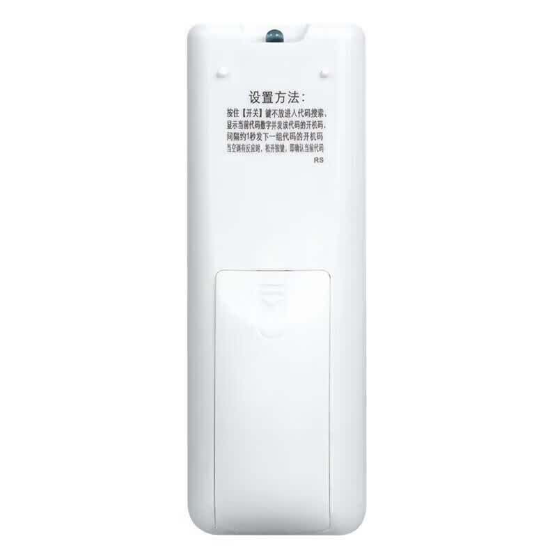 适用于海尔空调遥控器万能款通用所有型号空调挂机柜机中央空调机 海尔空调遥控器+电池