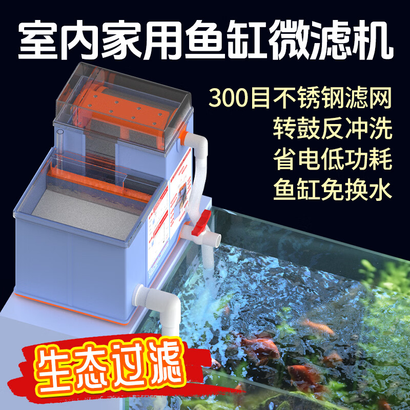 栗多鱼家用鱼缸微滤机免换水自动反冲洗不锈钢网水循环转鼓周转箱过滤器 绿色