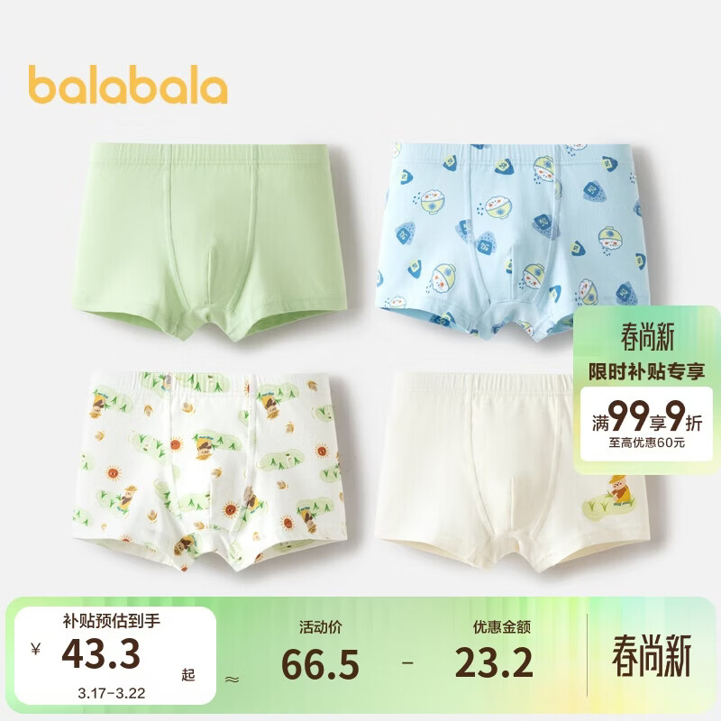 巴拉巴拉男童内裤棉平角儿童四角短裤抑菌裆宝宝不夹PP四条装209925170113