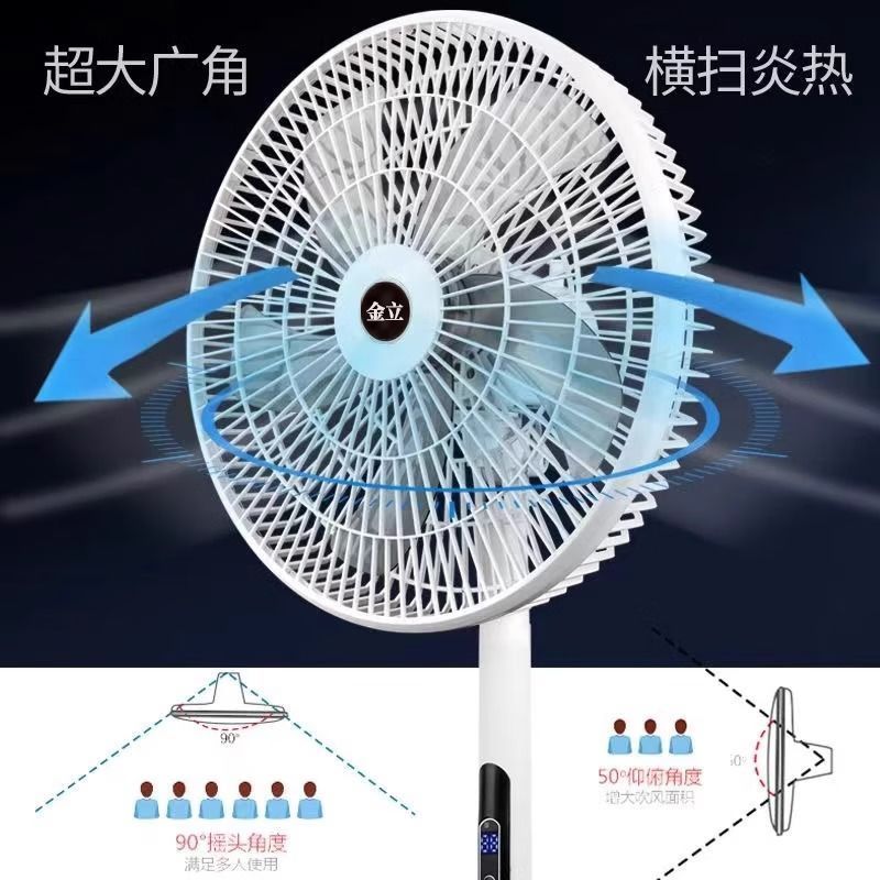 金立落地电风扇家用大风力静音强力德国品质电风扇落地扇家用大风力16寸遥控轻音立式摇头电扇五叶 机械款/1.2米电源线