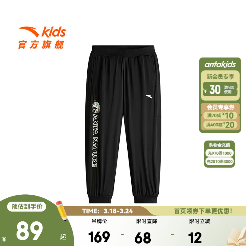安踏儿童裤子男小童装25年夏季新款透气户外冰爽薄荷凉感长裤小冰裤 基础黑-2 100