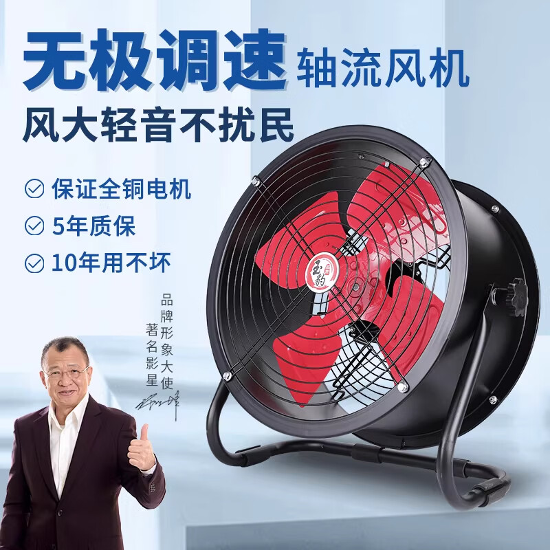 玉豹轴流风机无极调速换气扇岗位式商业工业排风扇趴地式轴流风机 【趴地式】300-2P-220V 无极调速款（配3米电源线）