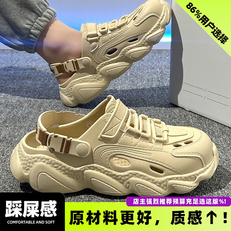 红豆洞洞鞋男士2026新款夏季防滑防臭厚底户外沙滩踩屎感拖鞋男士外穿 卡其【2.0防滑防臭】 37-38 标准码
