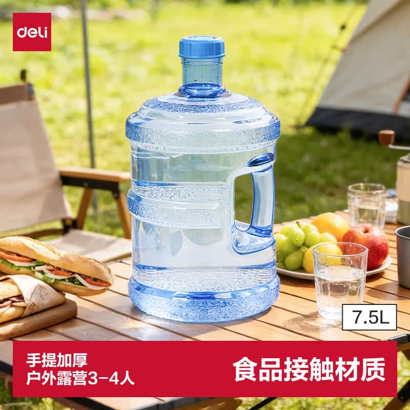 得力纯净水桶食品家用办公室饮水机手提户外野餐矿泉水饮用7.5L储水桶
