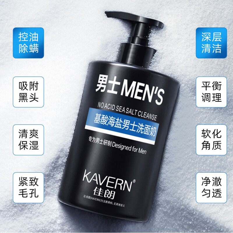 佳朗氨基酸洗面奶男士500毫升控油祛痘深层清洁加倍护理 男士洗面奶550g【两瓶装】