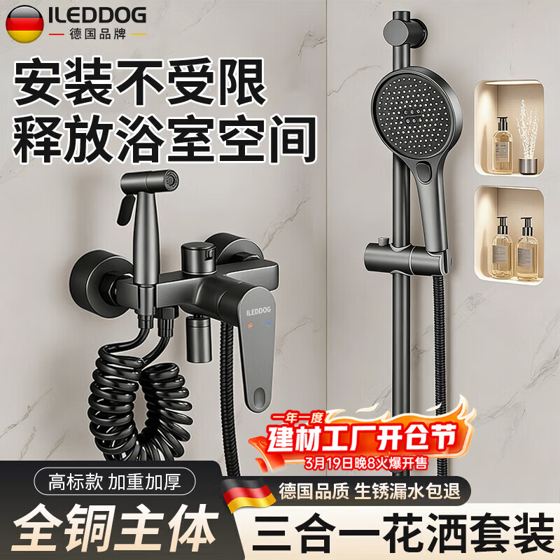 iLeddog【德国】花洒淋浴套装一体式全铜浴室洗澡增压无顶喷简易花洒全套 【水镀灰升降款】三控出水龙头+大面板花洒套装 全铜主体丨享受雨淋瀑布体验丨带增压喷枪设计