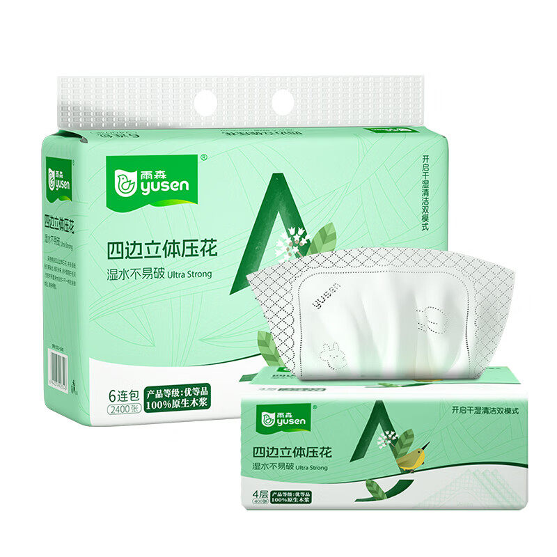 雨森(YUSEN)抽纸加大加厚纸巾湿水不易破卫生纸400张/包 办公室家用 纸抽 4层 100抽*18包