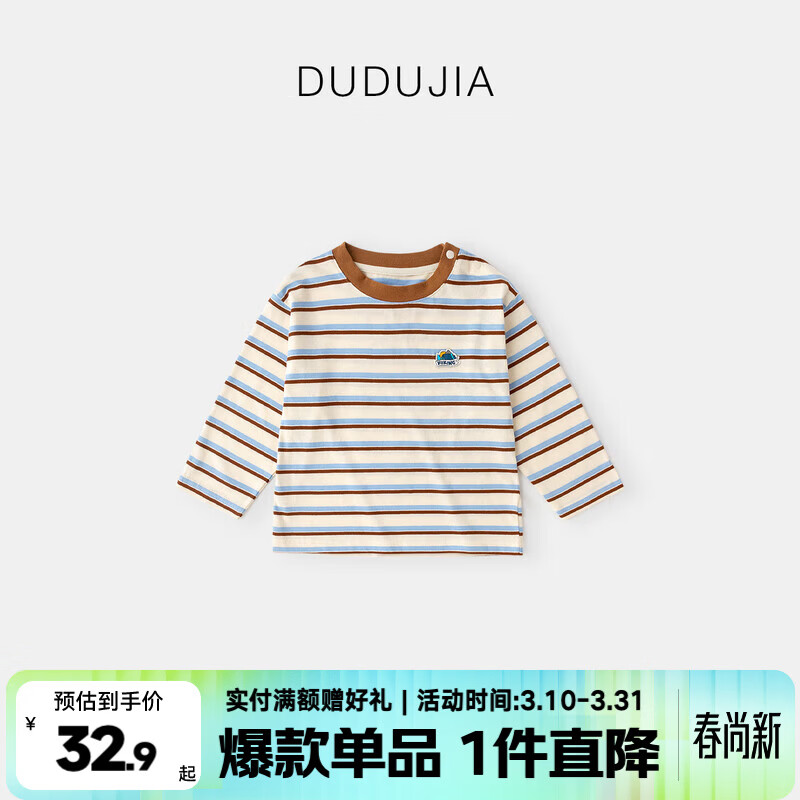 嘟嘟家儿童T恤春装男童春季打底衫内搭女童条纹休闲上衣宝宝春款套头衫 咖色 100