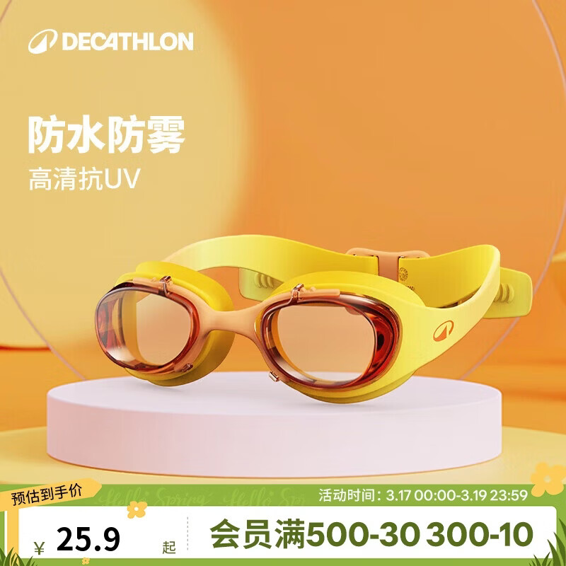 迪卡侬【新品】儿童泳镜高清防水防雾防晒潜水游泳装备-5582441