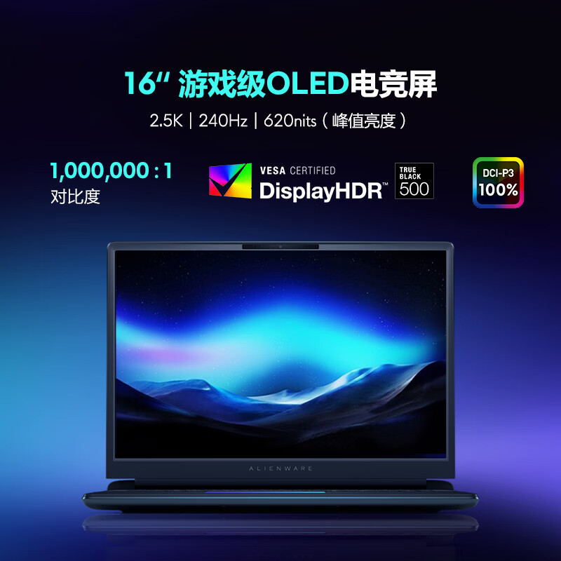外星人(Alienware)16英寸 AREA-51 至高Ultra9-290HX/32G/2TB/RTX5090显卡 可选OLED屏 240Hz高刷 笔记本电脑游戏本 【升级款】OLED屏 2993:U9-290HX/32G/2TB/RTX5090 240Hz刷新率